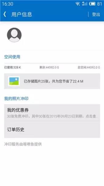 魅族Flyme文档中云盘怎么用 魅族Flyme文档如何开启云存储