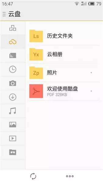 魅族Flyme文档中云盘怎么用 魅族Flyme文档如何开启云存储