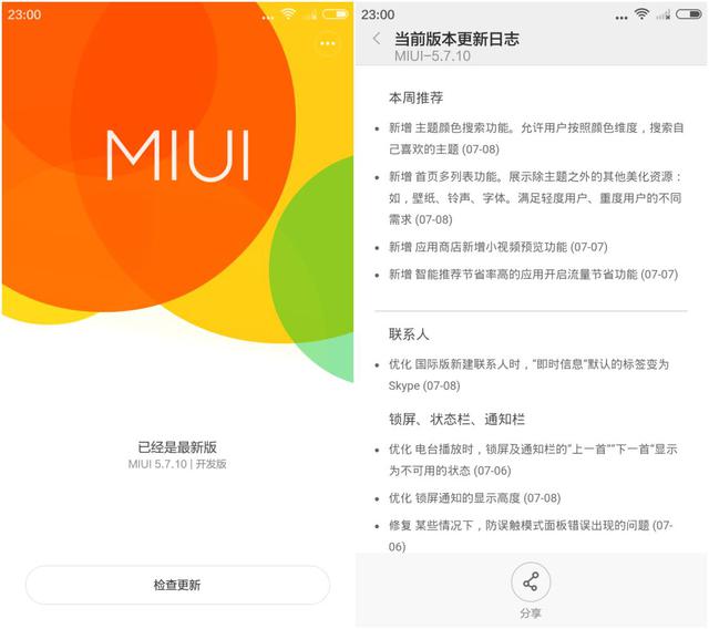 不看后悔！一定要给小米手机2升级MIUI 6的八个理由
