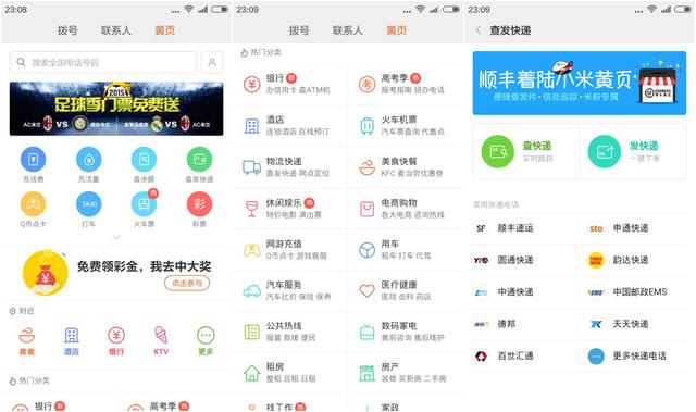 不看后悔！一定要给小米手机2升级MIUI 6的八个理由