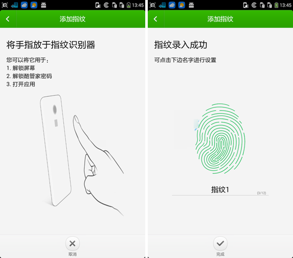 酷派锋尚Pro指纹识别怎么设置 酷派锋尚Pro指纹识别设置教程