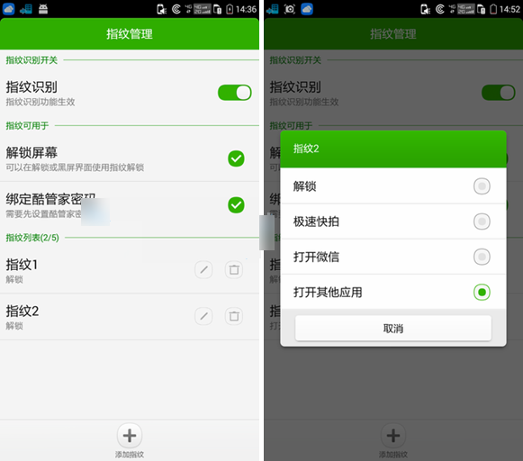 酷派锋尚Pro指纹识别怎么设置 酷派锋尚Pro指纹识别设置教程