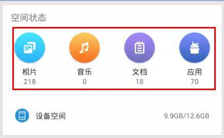 手机空间不足, 到底被什么装满了？