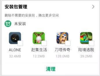 手机空间不足, 到底被什么装满了？