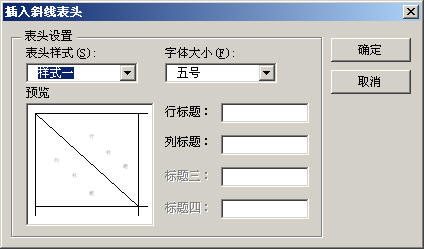 Word2003表格制作教程 三联
