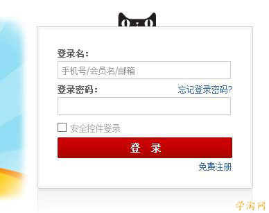 天猫登录