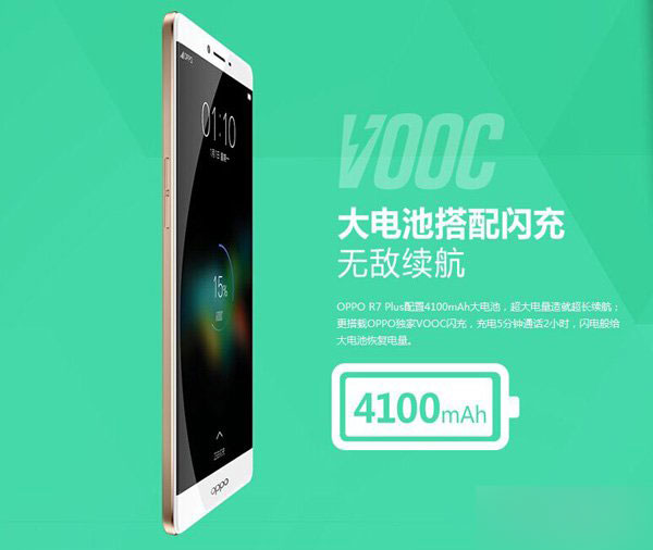 OPPO R7 Plus开启预定