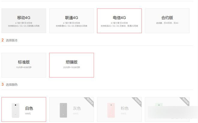红米2增强电信版现身官网