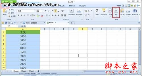 WPS表格达人速成记 自动生成人民币大写
