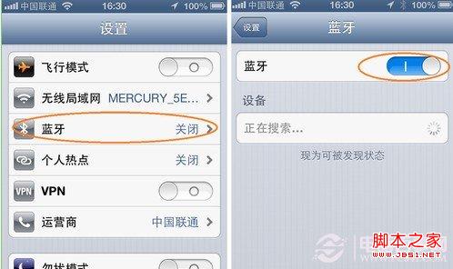 iphone蓝牙耳机设置