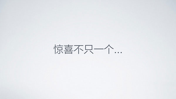 小米新品沟通会图文直播