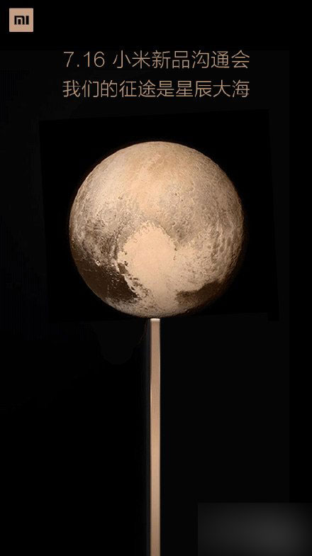 小米7月16日新品沟通会图文直播
