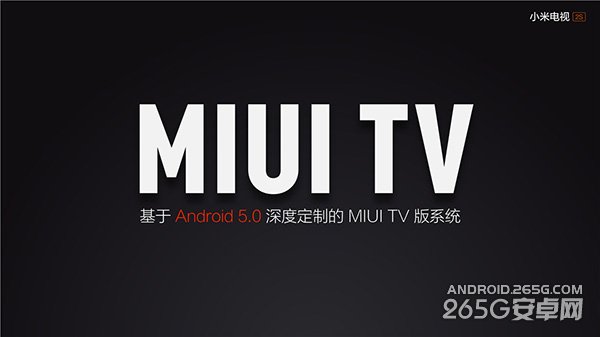 小米7月16日新品沟通会图文直播：惊喜不止一个