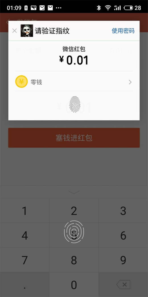 魅族16可以指纹支付吗?魅族16支不支持指纹支付?