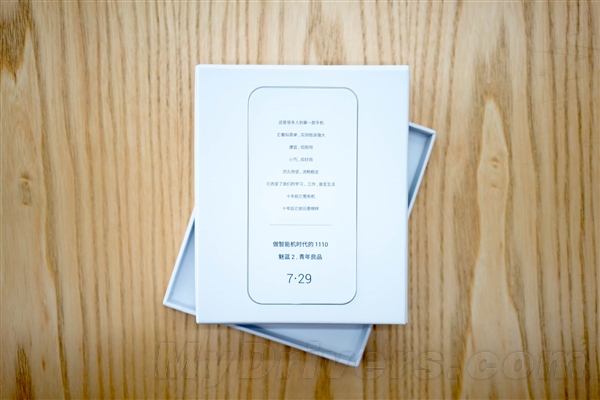 魅族新机邀请函：经典到爆！