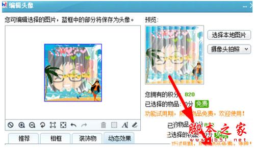 保存百度秀头像