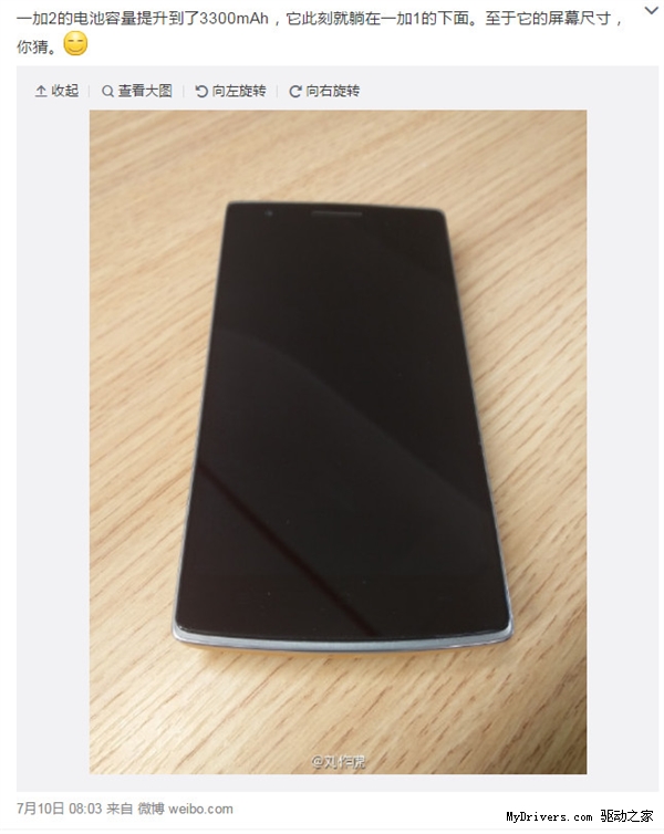 一加手机2就这么定了！要灭小米Note顶配的节奏？