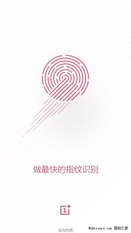 一加手机2就这么定了！要灭小米Note顶配的节奏？