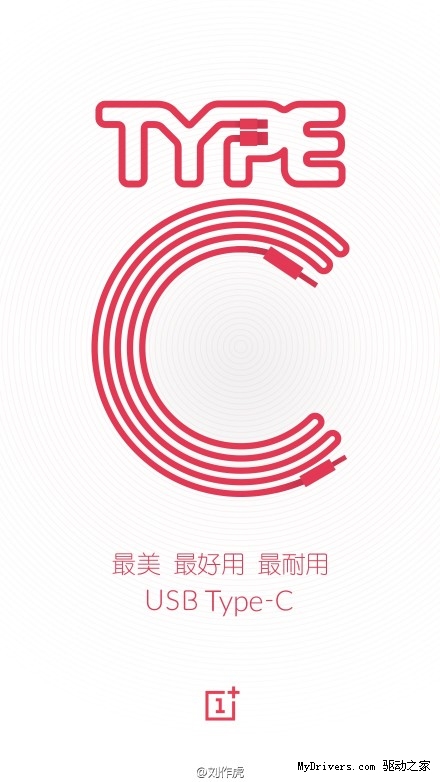 一加手机2就这么定了！要灭小米Note顶配的节奏？