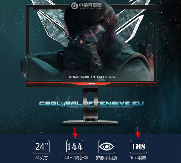 什么是电竞显示器?电竞显示器和普通显示器的区别