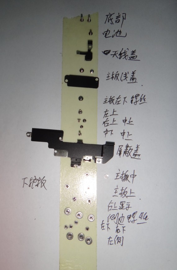 iphone4线路板原理图