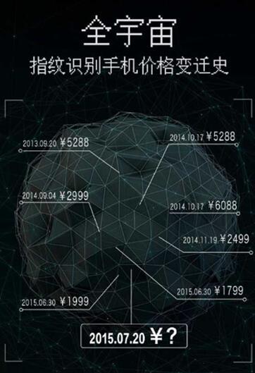 大神Note3即将登场 指纹识别普及或空前高涨