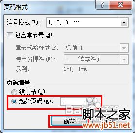 word页码不连续怎么办