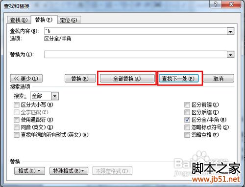 word页码不连续怎么办