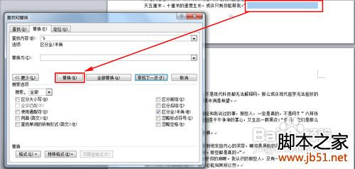 word页码不连续怎么办
