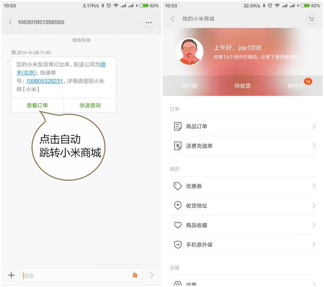 都不用短信了，但MIUI这10个功能让你偶尔用用也身心愉悦