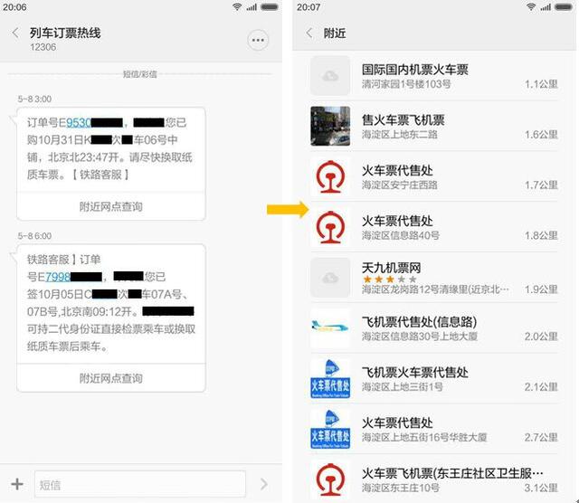 都不用短信了，但MIUI这10个功能让你偶尔用用也身心愉悦