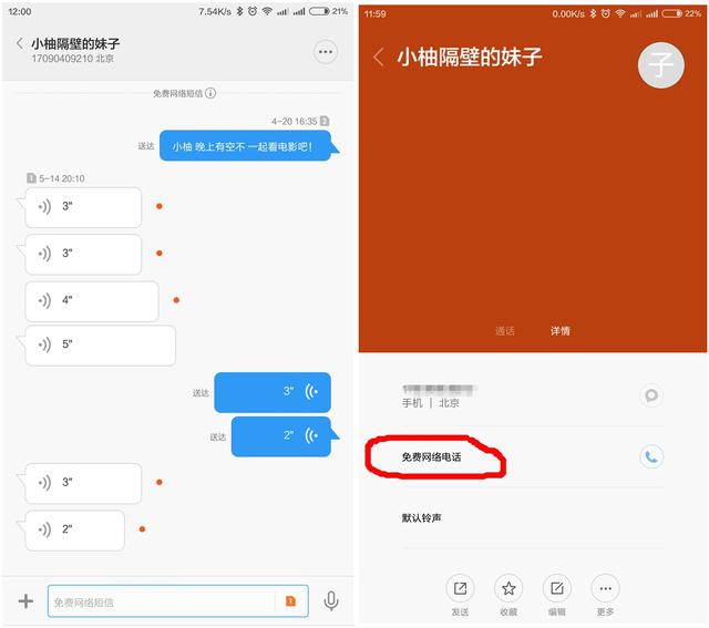 都不用短信了，但MIUI这10个功能让你偶尔用用也身心愉悦