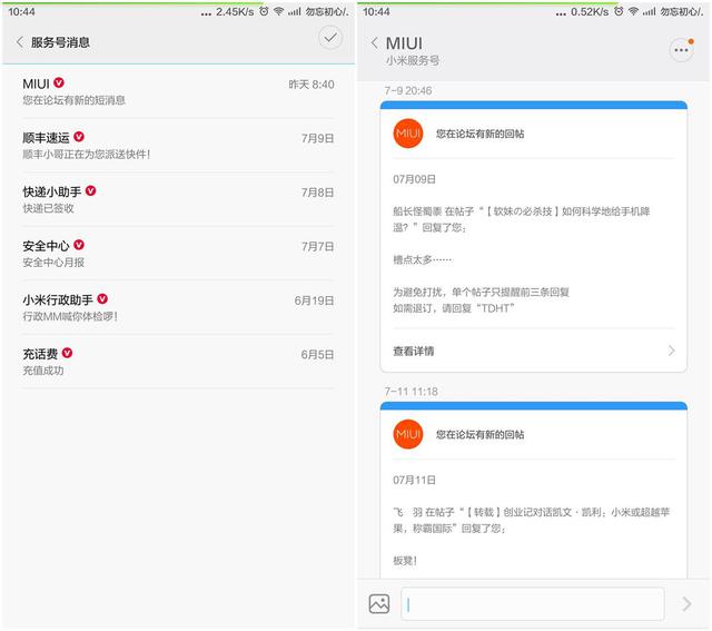 都不用短信了，但MIUI这10个功能让你偶尔用用也身心愉悦