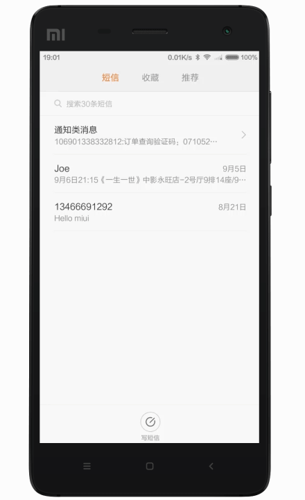 都不用短信了，但MIUI这10个功能让你偶尔用用也身心愉悦
