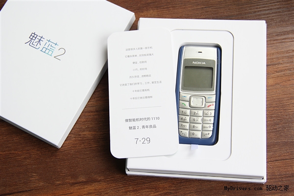 魅蓝手机2邀请函图赏：开机亮了