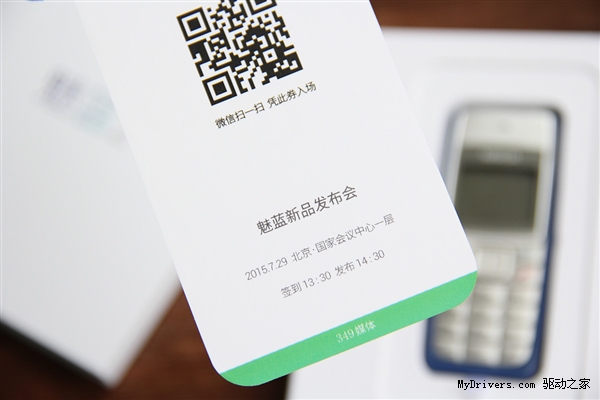 魅蓝手机2邀请函图赏：开机亮了