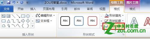 Word中设置艺术字的阴影效果 三联