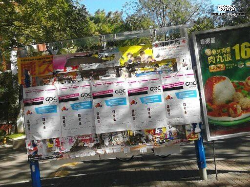 小米手机 校园市场 APP推广