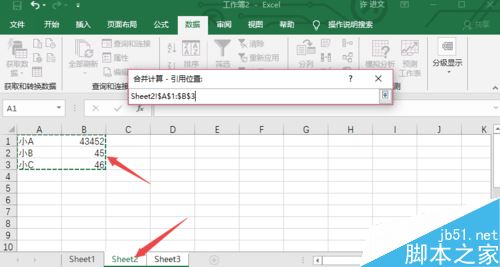 excel 2019怎么合并计算？excel 2019合并计算教程