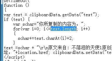 如何防止别人复制你的文章，复制之后不可用