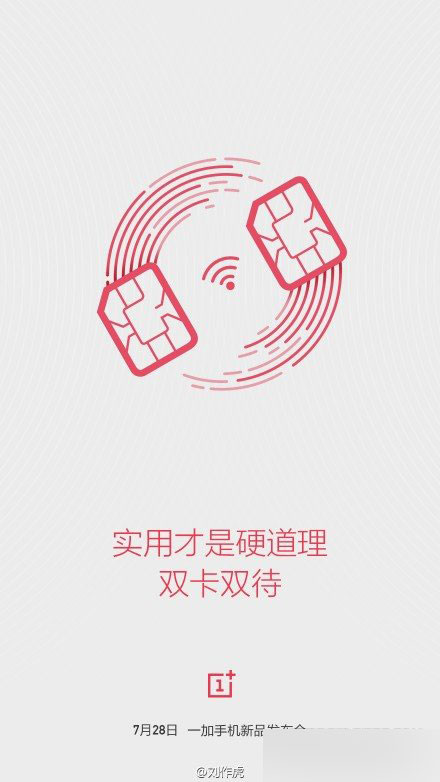 一加手机2支持双卡双待吗？