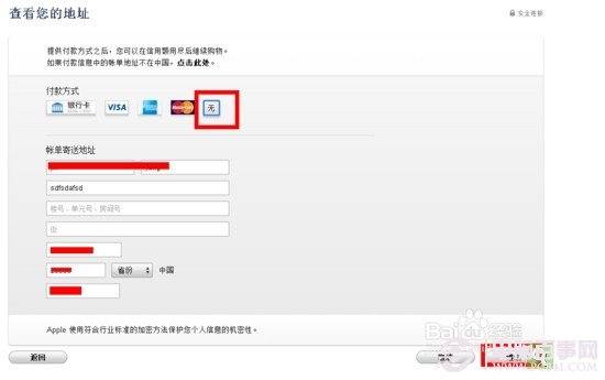 APP Store怎么变成中文