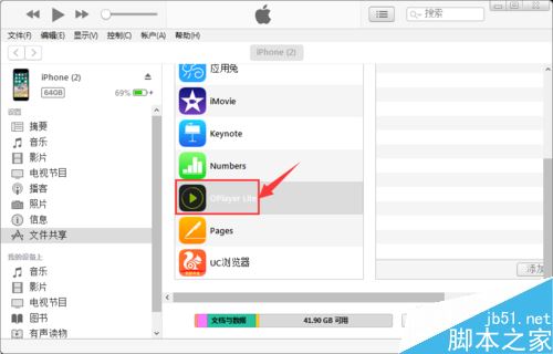 iPhone怎么将电脑上的电影拖到手机上观看？