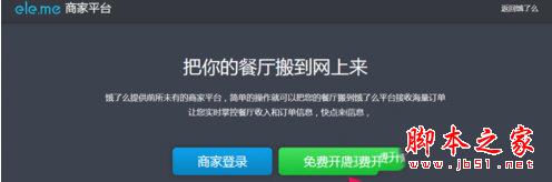 饿了么开店截图