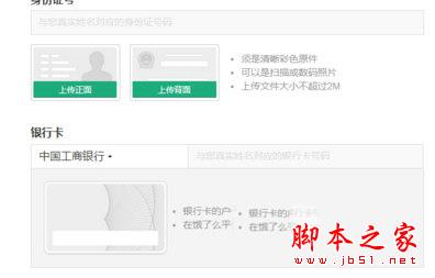 饿了么银行卡截图