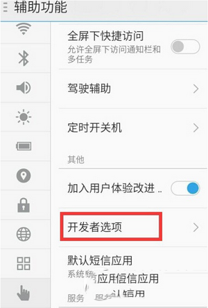 魅蓝note防误触怎么关闭 魅蓝note关闭防误触方法流程1