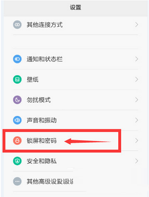 小米4取消请勿遮挡橙色区域提示教程2