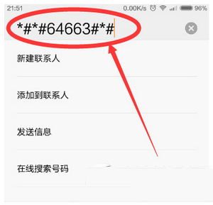 小米4取消请勿遮挡橙色区域提示教程4