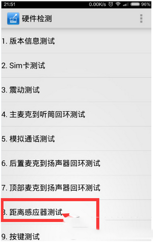 小米4取消请勿遮挡橙色区域提示教程5