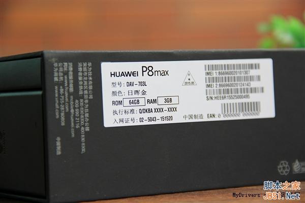 超大屏！华为究极旗舰P8 Max图赏